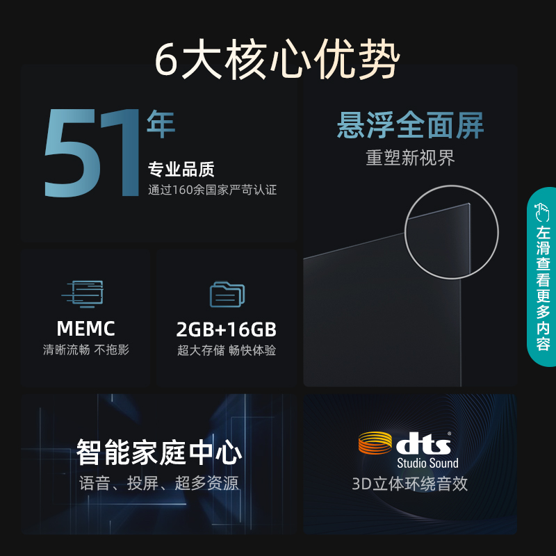 海信电视75E3F 75英寸 4KHDR智慧屏 MEMC防抖 超薄全面屏 远场语音智能液晶平板电视机16GB 以旧换新