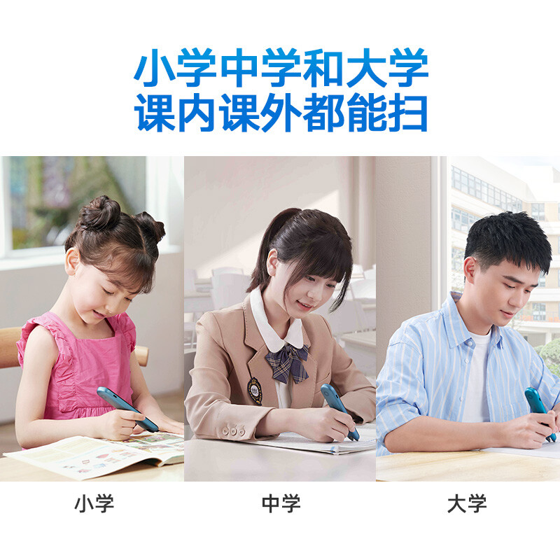 步步高词典笔F5 点读笔扫描笔翻译笔 学习机电子词典 中小学生课本同步扫读翻译机翻译器 玄玉青