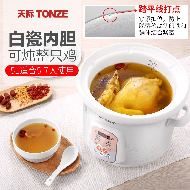 天際（TONZE）電燉鍋 5L慢燉型煲湯煮粥鍋陶瓷電燉鍋全自動預(yù)約寶寶煮粥鍋DGD50-50AWD