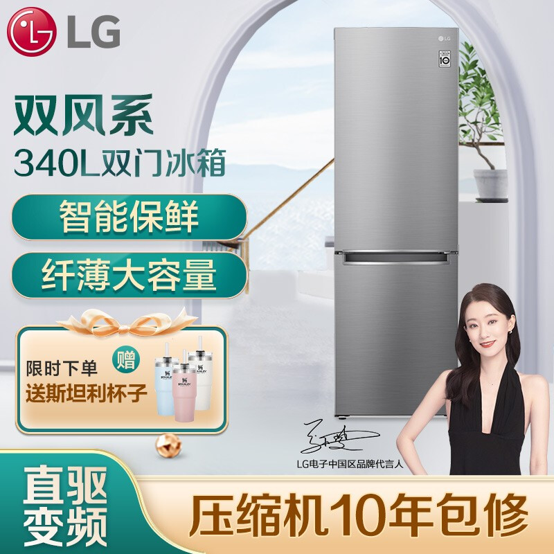 LG 340升怎么样？使用评价好吗？