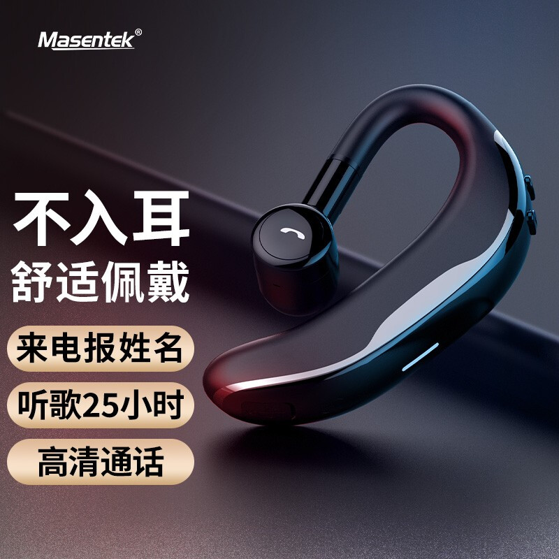 Masentek F610無線藍牙耳機 單耳不入耳掛耳式耳麥 運動車載聽歌跑步司機 蘋果華為小米OPPO手機電腦通用 黑