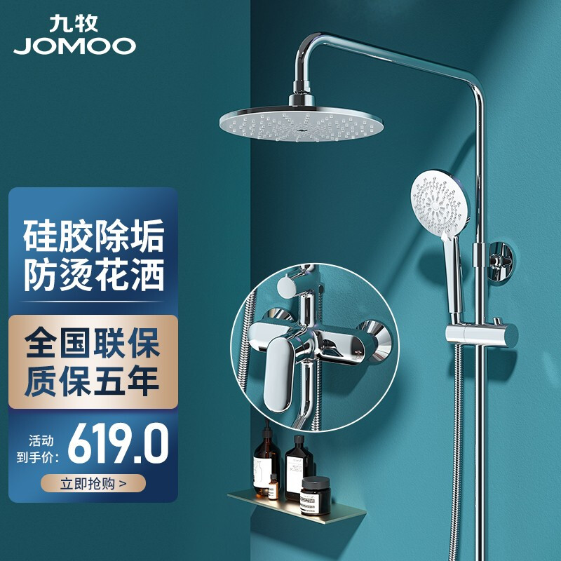 九牧 JOMOO 防烫空气能淋浴花洒顶喷套装手持喷头增压自动除垢喷枪套装 【升级款】除垢防烫款