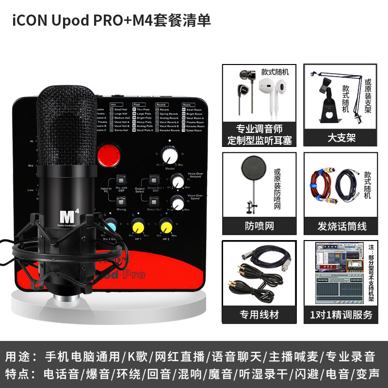 探讨解密iCON艾肯Upod Pro声卡套装评价如何？曝光怎么样呢？用户吐槽爆料