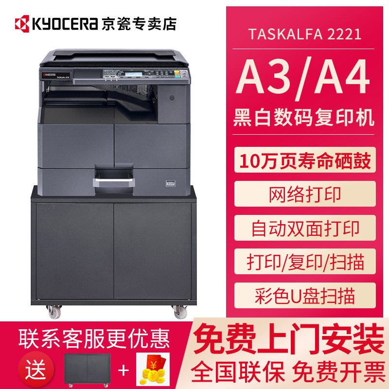 京瓷（KYOCERA） TASKalfa2221數碼復合機a3打印機復印掃描一體機黑白激光商用雙面 主機+輸稿器+雙紙盒+傳真組件