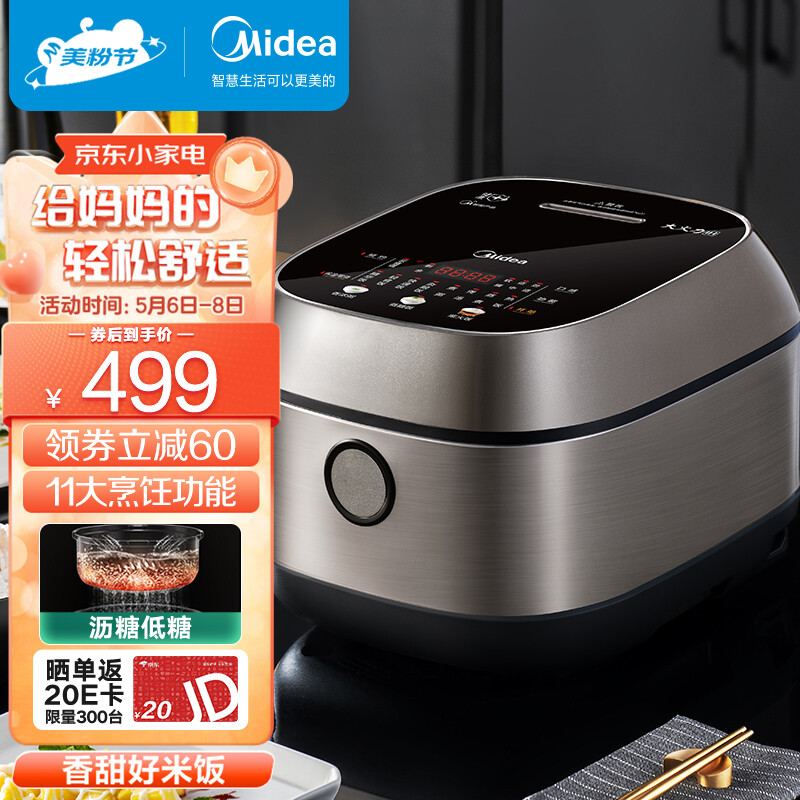 美的（Midea）低糖低卡系列IH智能电饭煲Pro小电饭锅3升健康养生WIFI智控多功能蒸米饭锅30X7-305AL（2-6人）