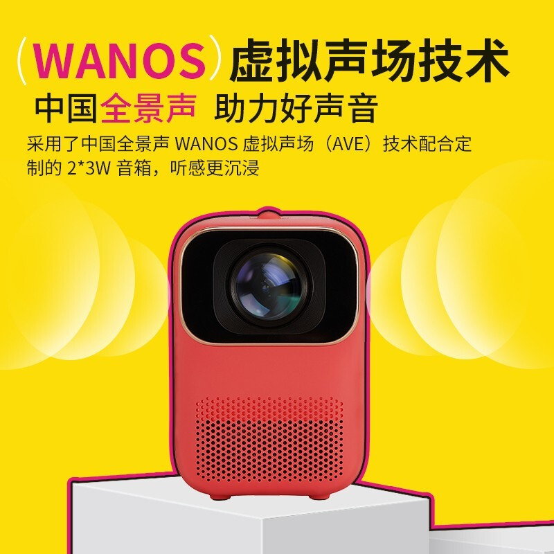 小明Q1投影儀 家用護(hù)眼4k高清1080P迷你投墻臥室宿舍學(xué)生兒童手機小型影院內(nèi)置小愛同學(xué)小米投影儀 【小米小明Q1-珊橘紅-官方標(biāo)配】