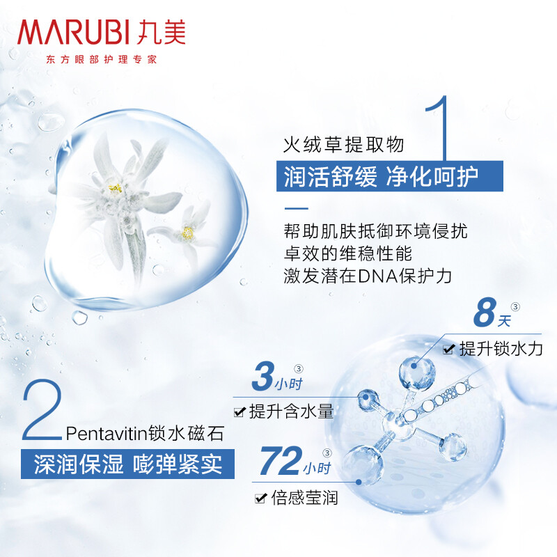 丸美 爽膚水 補(bǔ)水噴霧 雪絨花純凈保濕噴霧150ml（男女適用 持久保濕 清爽控油）