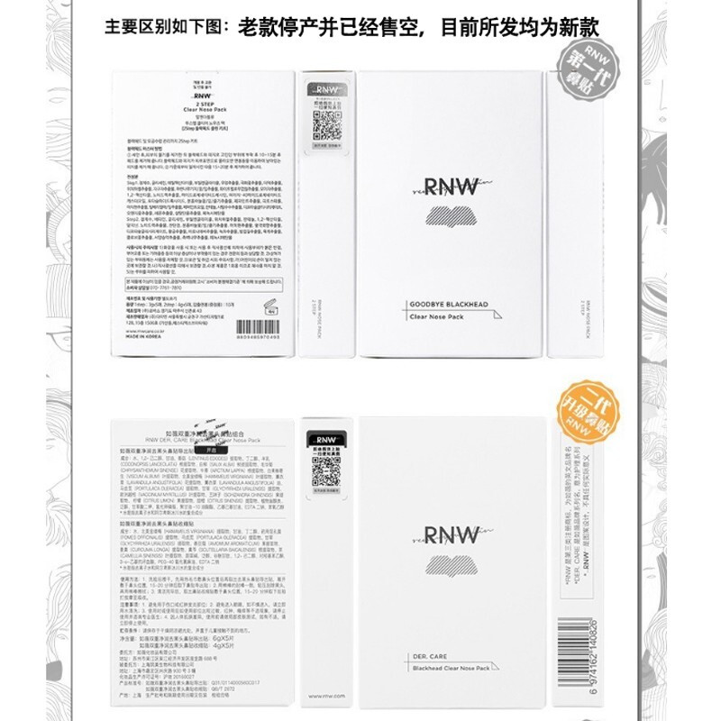 【京选推荐】RNW如薇双重净化去黑头鼻贴猪鼻贴吸粉刺面膜贴收缩毛孔不撕拉三部曲温和补水清洁精华男女士 1盒5套10片（5片导出+5片收缩）