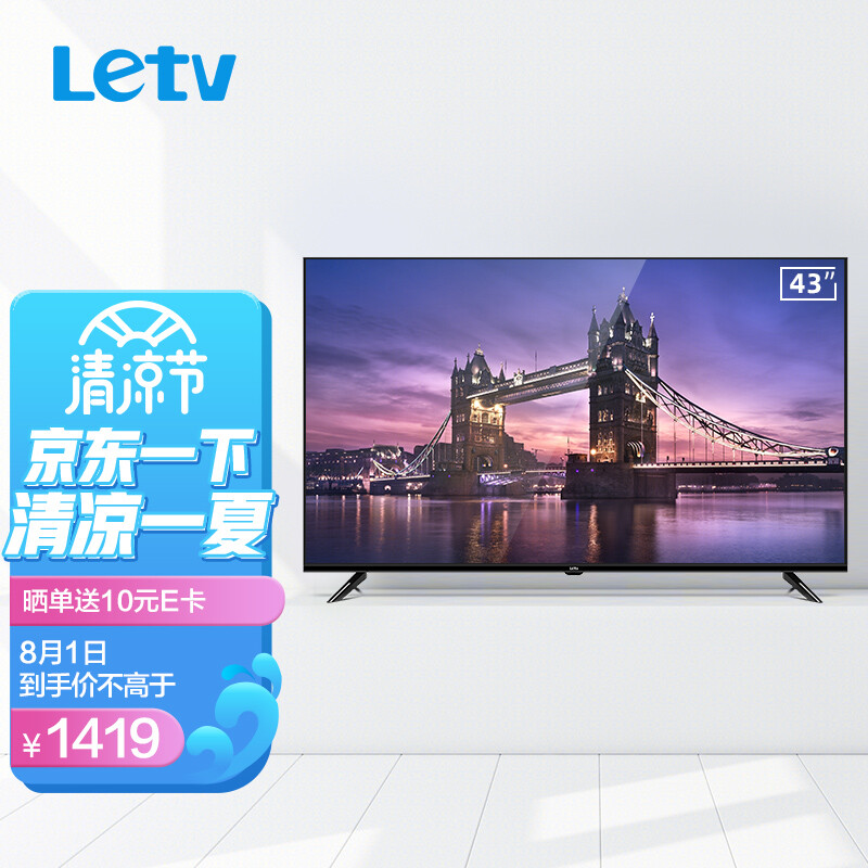 深度剖析乐视（Letv）超级电视 F43 43英寸全面屏质量如何？详解怎么样呢？使用吐槽曝光