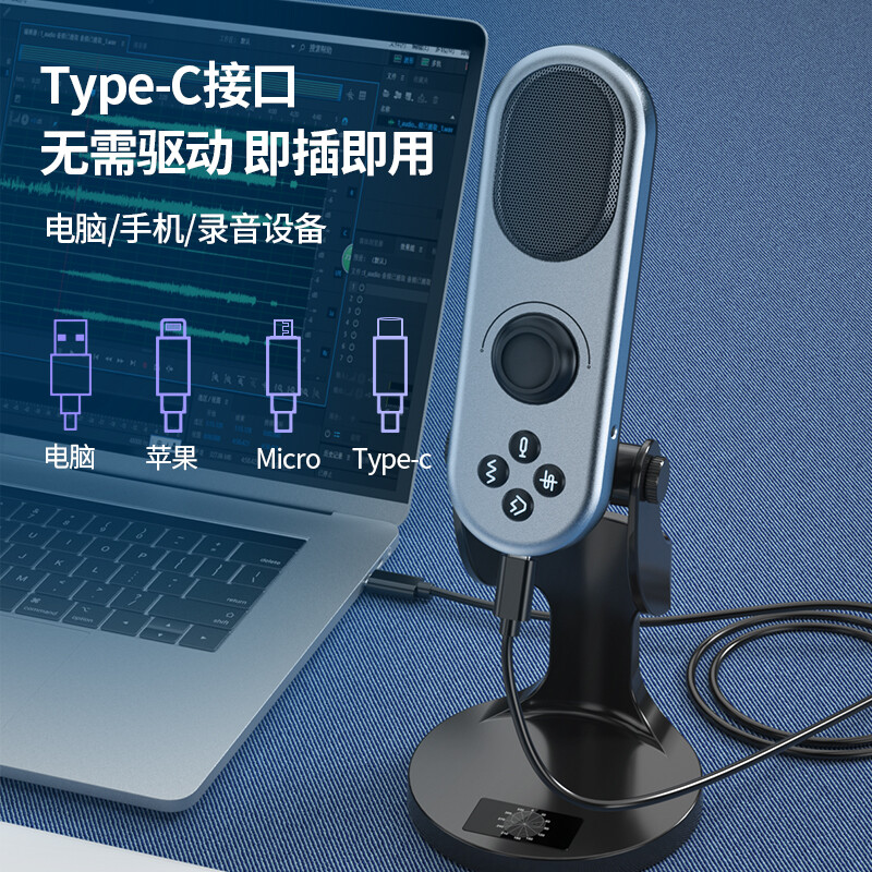 漾菲斯YM10电脑手机直播声卡麦克风USB-C电容式游戏主播解说播音话筒抖音快手短视频拍摄专业降噪录音设备