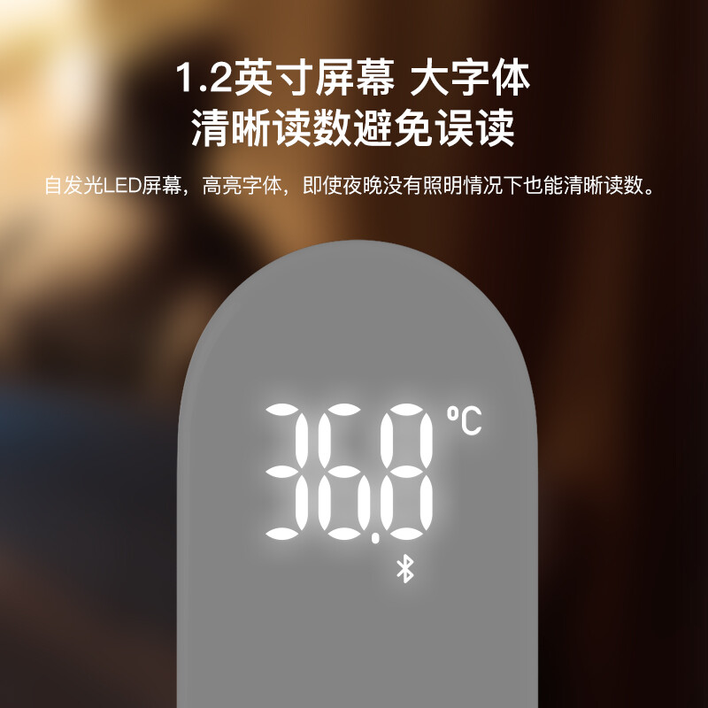 iHealth 电子体温计九安家用蓝牙红外线额温计温度计测耳温婴幼儿宝宝童额温枪