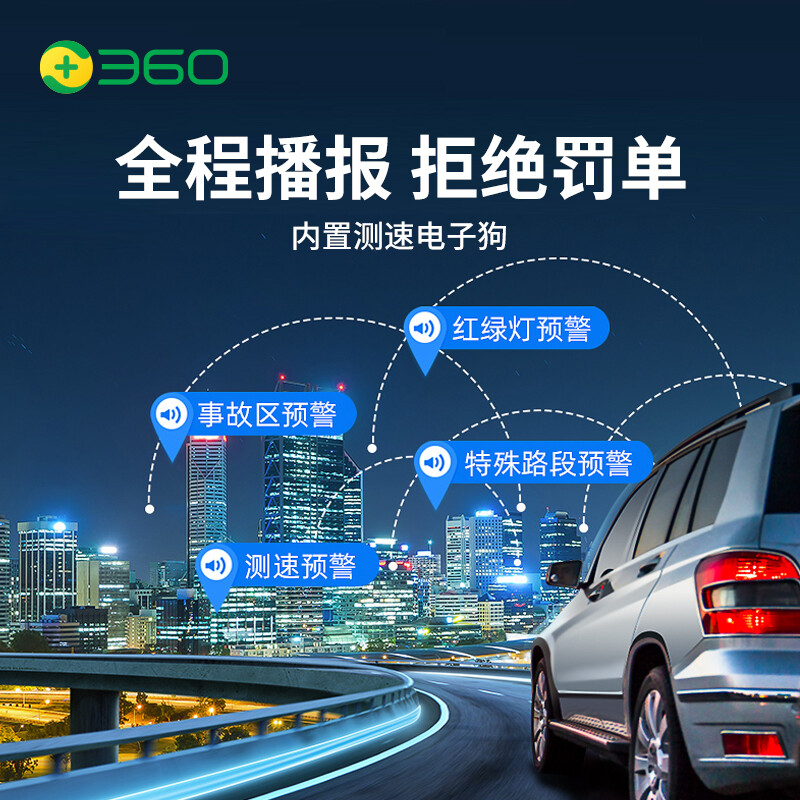 360行車記錄儀 G300pro 1296p高清 迷你隱藏 微光夜視 無線測速電子狗一體 黑灰色