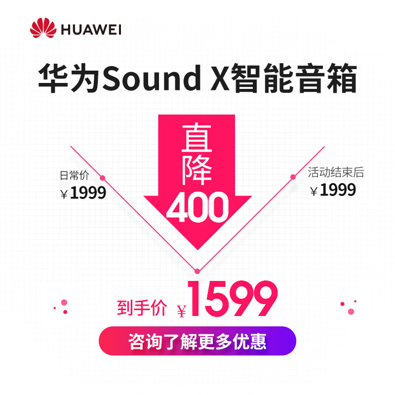 【领券减200元】华为智能音箱Sound X无线蓝牙音响幻彩光随声动帝瓦雷8单元三分频分布式音响系统 soundx黑色【送晒单大礼包】2019款