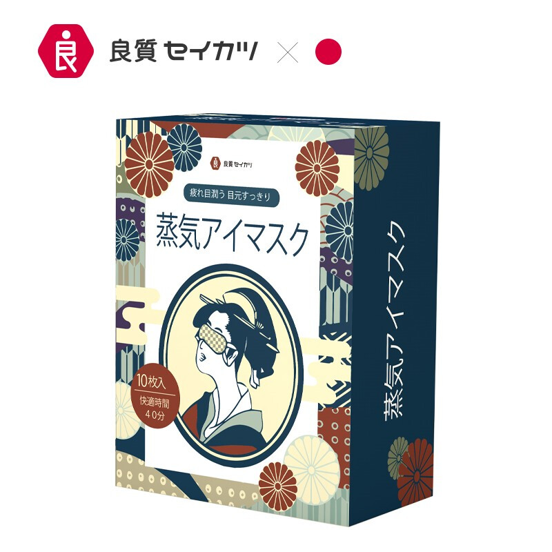 維康（wecan）日本良質(zhì)蒸汽眼罩10片裝藝伎款 熱敷發(fā)熱眼睛睡眠遮光男女學(xué)生加熱貼茉莉花味