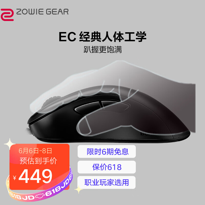 ZOWIE GEAREC1怎么样？上档次吗？