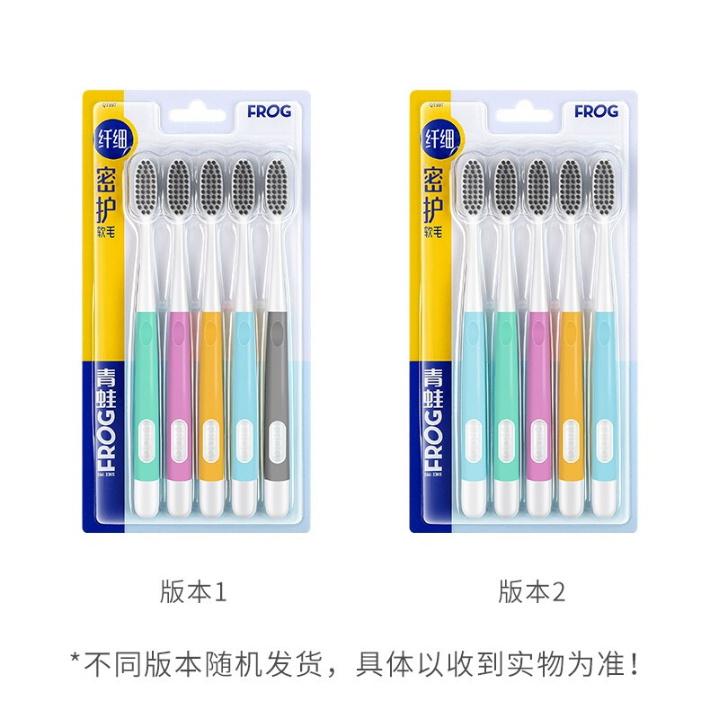 青蛙（FROG）套装系列997成人牙刷5支装 细纤软毛炭黑刷丝深层清洁去除异味（颜色随机）