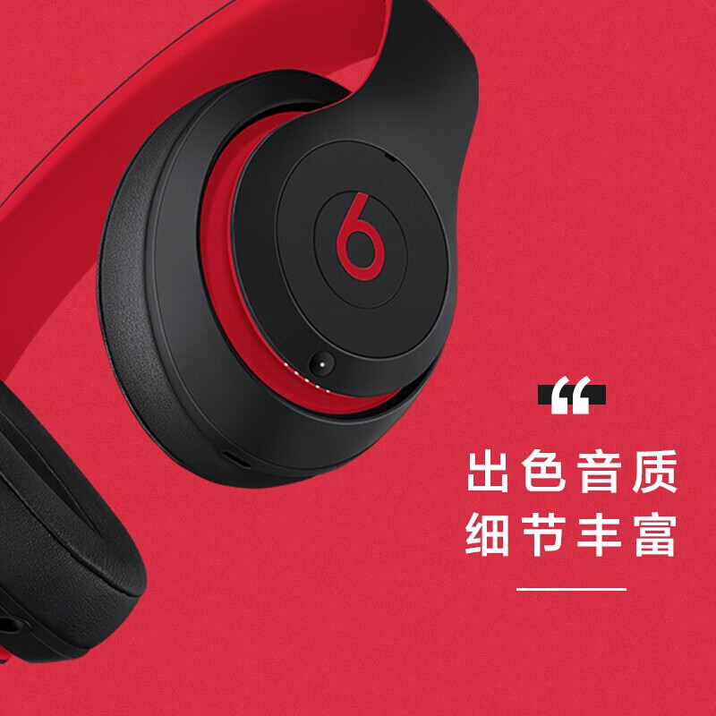 beats Studio3 Wireless 录音师无线3 头戴式 蓝牙无线降噪耳机 游戏耳机 桀骜黑红