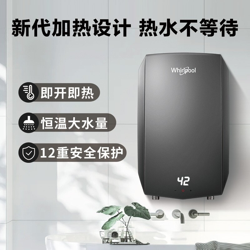 %title插图%num 惠而浦(Whirlpool)即热式电热水器速热小型变频智能恒温排行榜家用花洒扁桶过水热淋浴洗澡免储水 【8500W自动变频】深空灰+6平方线+上门安装
