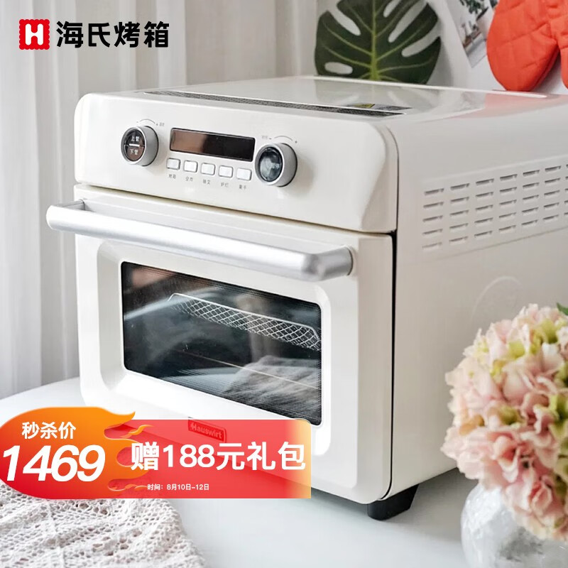 海氏k5 空气炸烤箱家用电子独立控温 搪瓷内胆25L