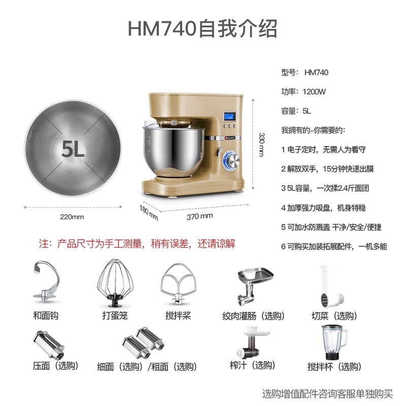 海氏 厨师机和面机料理机家用多功能揉面机打蛋器HM740