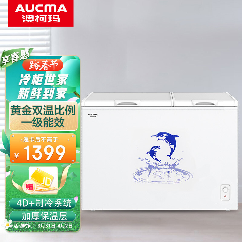 澳柯瑪（AUCMA）257升家用商用大容量冰柜  雙溫雙箱臥式頂開(kāi)門(mén)冷柜   BCD-257CHN