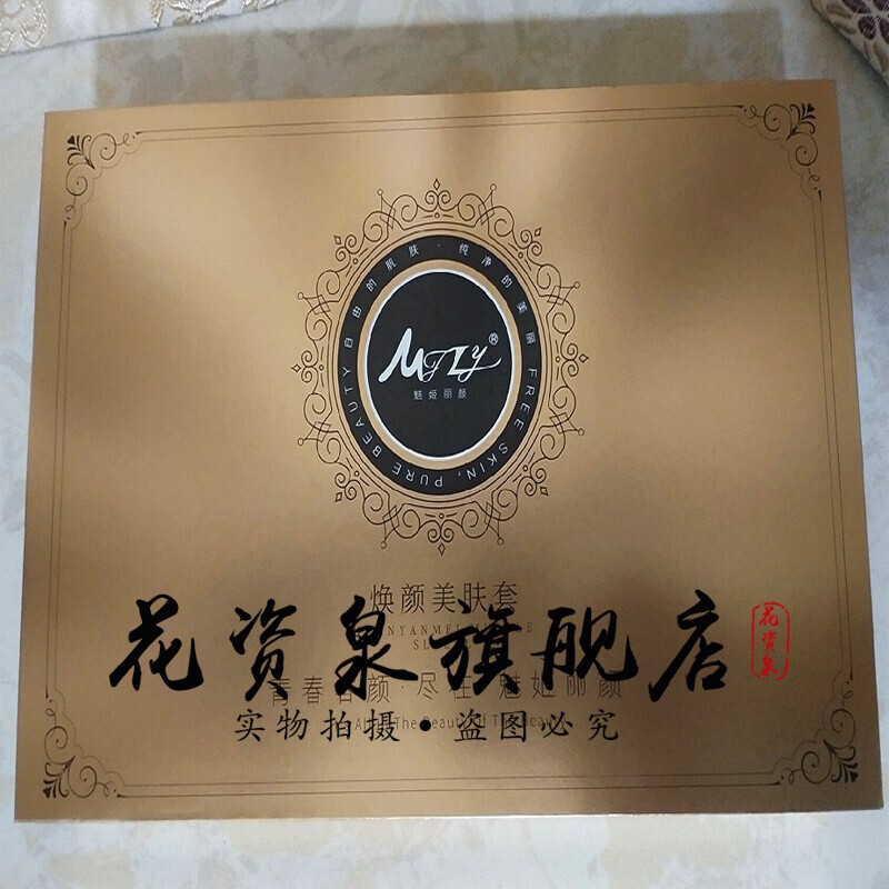 【官方旗舰】魅姬丽颜亚太名媛魅姬丽颜护肤品美肤套精华时光系列套装