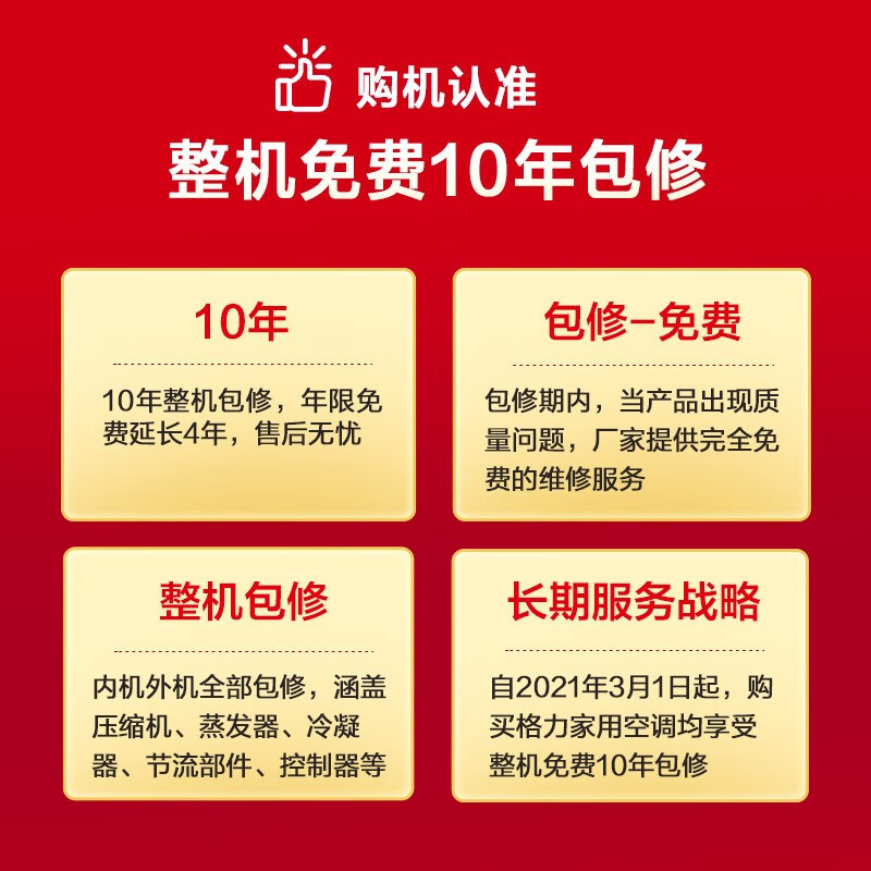 格力（GREE）大1匹 京逸Ⅱ 新能效 变频 自清洁 快速冷暖 壁挂式卧室空调挂机(KFR-26GW/NhBb3Bj)以旧换新