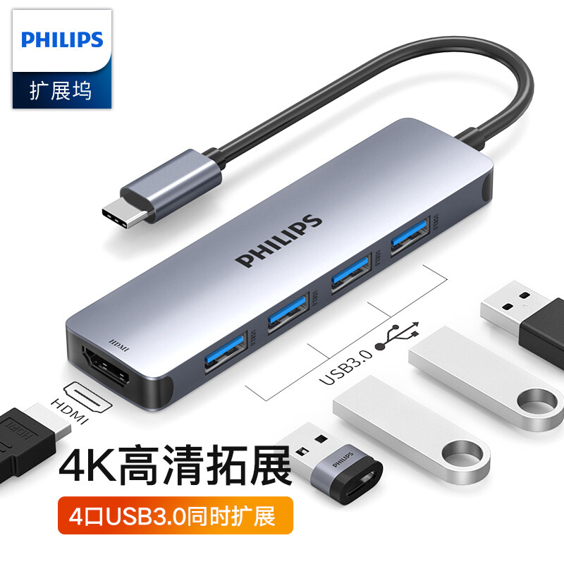 飞利浦Type-C扩展坞 usb-c转hdmi线转接头4K投屏拓展坞适用苹果MacBook华为笔记本电脑转换器3.0HUB分线器