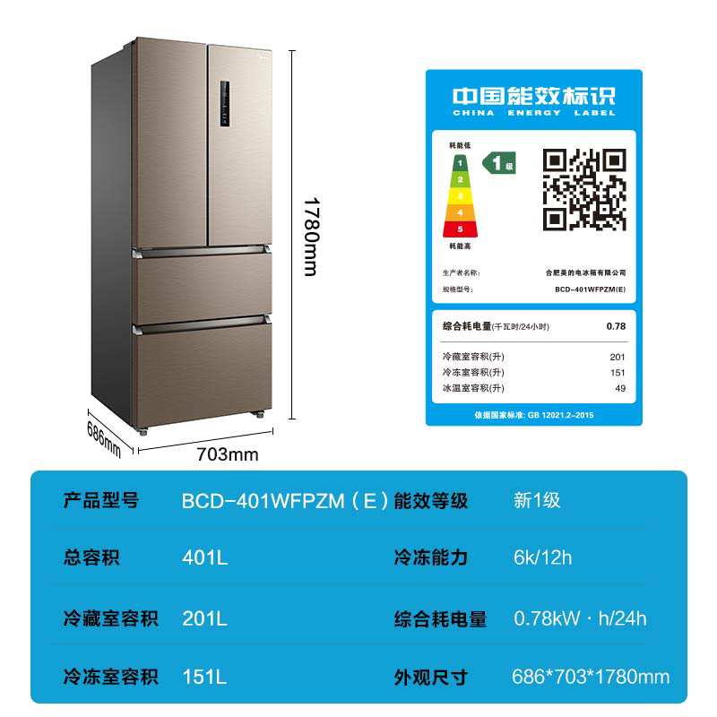 美的(Midea)401升 法式多门双开门家用电冰箱变频一级能效独立变温空间风冷无霜节能低噪BCD-401WFPZM(E)