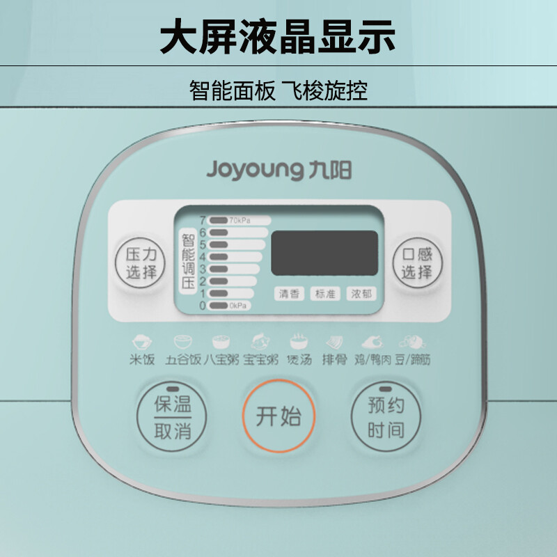 九陽(Joyoung)迷你電壓力鍋家用高壓鍋2L智能操控八段調(diào)壓 24H智能預(yù)約黃晶內(nèi)膽JYY-20M3