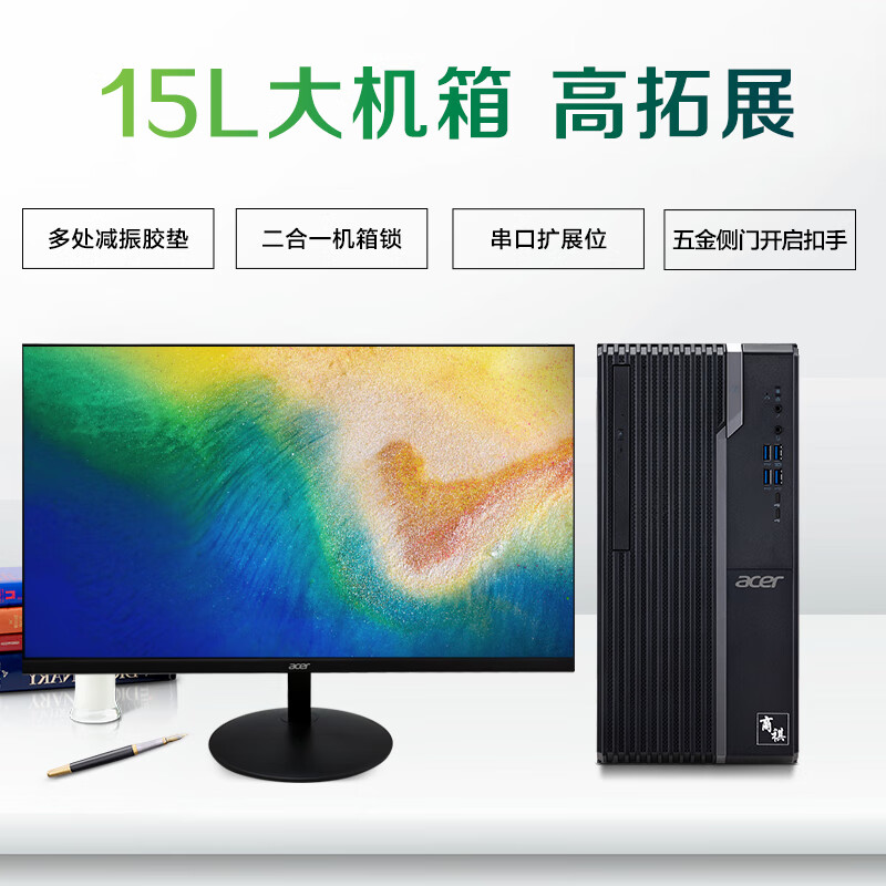 宏碁（acer） N4270台式机电脑整机怎么样？上档次吗？