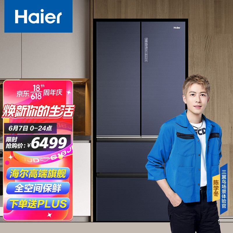 海爾(Haier)506升雙變頻風冷無霜全空間保鮮法式多門冰箱除菌干濕分儲三檔變溫全開抽屜低噪BCD-506WSEBU1