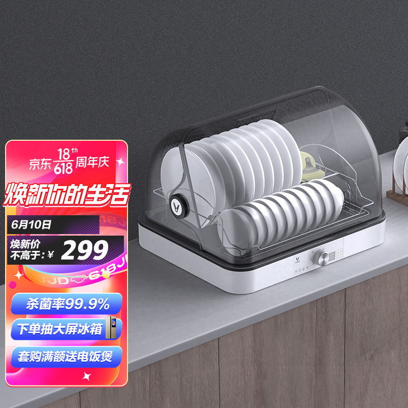 云米（VIOMI）55L家用小型迷你台式消毒柜 桌面碗筷餐具定时烘干消毒机 除菌99.999% 婴儿奶瓶保洁机ZTP55A-1