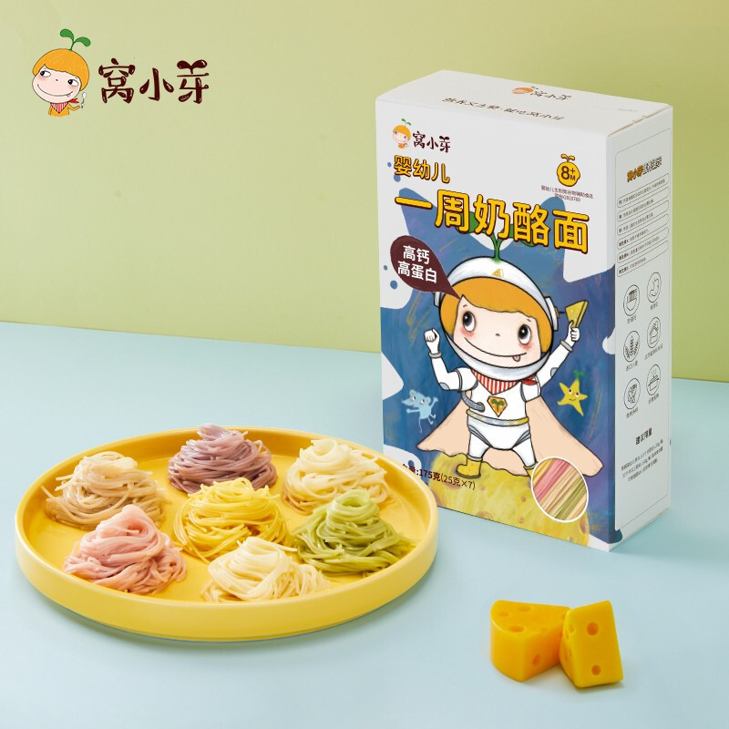 窩小芽 嬰幼兒一周奶酪面25g*7包/盒 果蔬調(diào)色寶寶輔食營養(yǎng)線面高鈣高蛋白兒童早餐米線面條