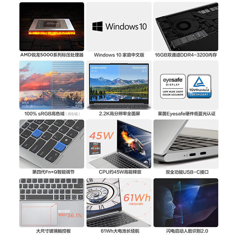 联想小新Pro14高性能轻薄本 14英寸全面屏笔记本电脑(6核R5-5600H 16G 512G 2.2K 低蓝光 护眼屏)标压锐龙版