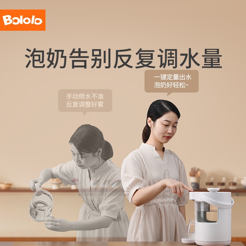波咯咯 (bololo) 恒温电热水壶 婴儿一键冲奶机 泡奶神器全自动宝宝家用调奶器 BL-1240