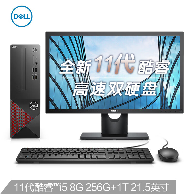 戴尔Vostro 3690-R14N9R怎么样？是品牌吗？