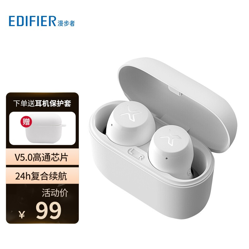 漫步者（EDIFIER） X3真無(wú)線藍(lán)牙耳機(jī) 迷你音樂(lè)運(yùn)動(dòng)手機(jī)耳機(jī)智能觸控 通話降噪蘋(píng)果安卓手機(jī)通用 白色