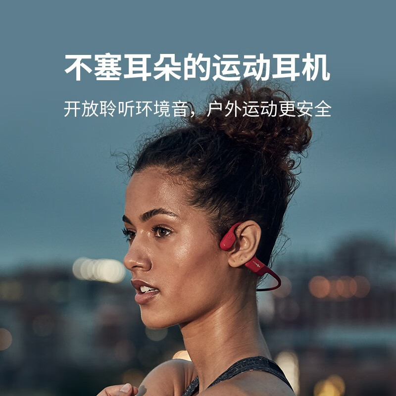 韶音 AfterShokz Aeropex AS800骨传导蓝牙耳机运动无线耳骨传导耳机跑步骑行 烈日红