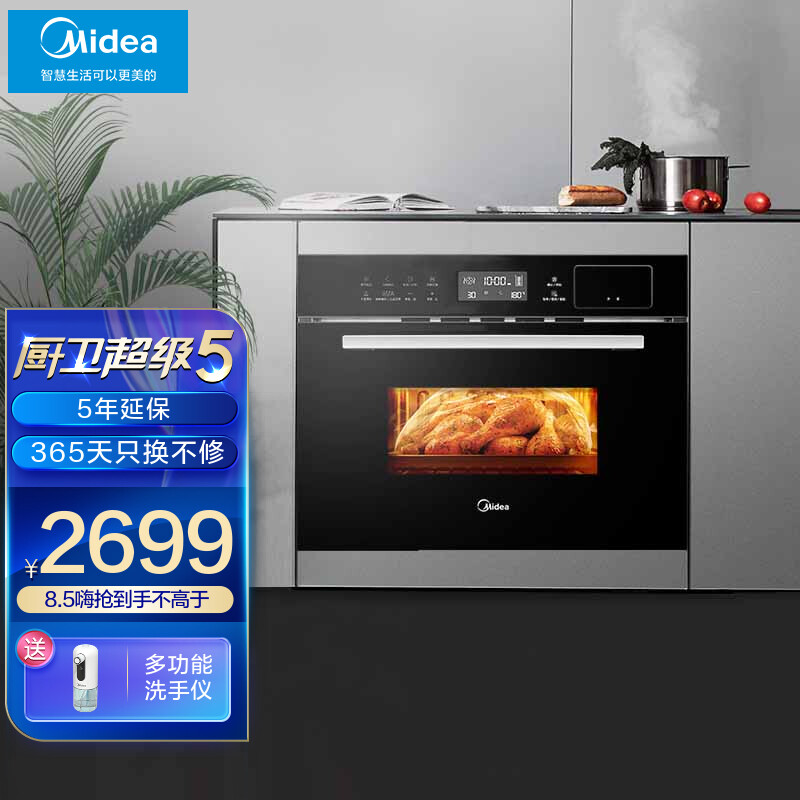 美的（Midea）伯爵 蒸汽烤箱 嵌入式电蒸箱电烤箱 家用大容量蒸烤一体机TQN34FBJ-SA