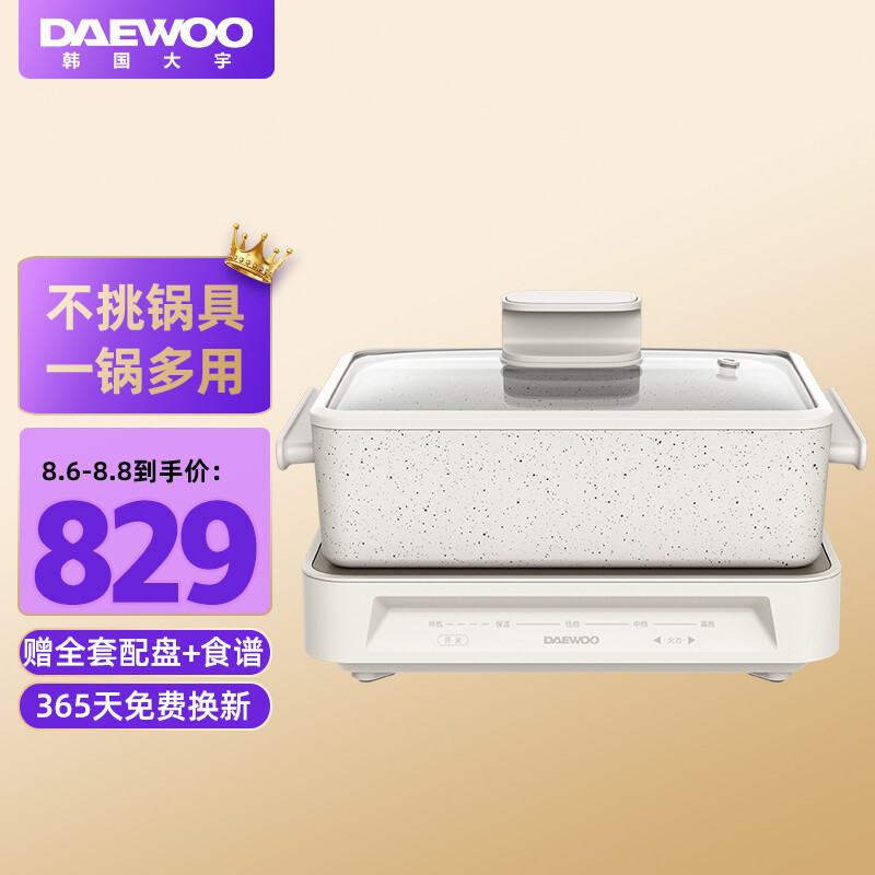 大宇（DAEWOO）多功能锅网红料理锅 家用电火锅电热炒锅电烧烤炉电煮锅不粘锅 S11白色（玻璃锅盖款）