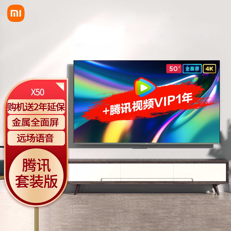 优缺点爆料Redmi X50 50英寸金属全面屏 4K超高清红米液晶平板电视质量好吗？剖析怎么样呢？内幕测评吐槽