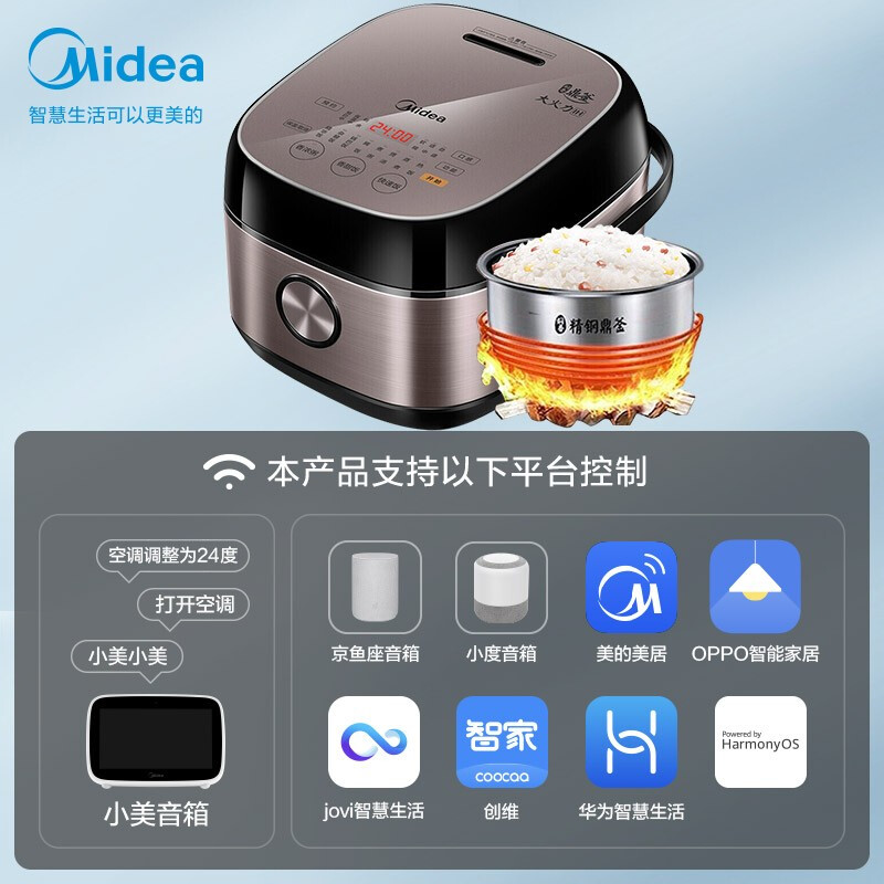 美的（Midea）電飯煲電飯鍋4L智能預(yù)約IH電磁加熱觸摸操控一鍵香濃粥電飯煲MB-HS4075（推薦2-6人）