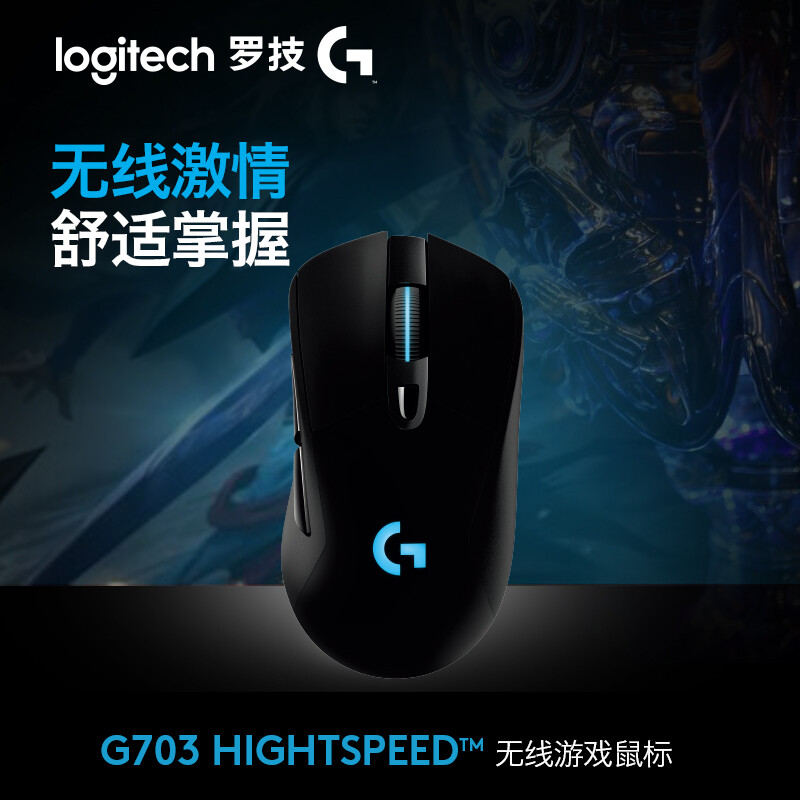 行业人剖析罗技g703lightspeed和hero哪个更好些 要怎么区别 优缺点总结分析