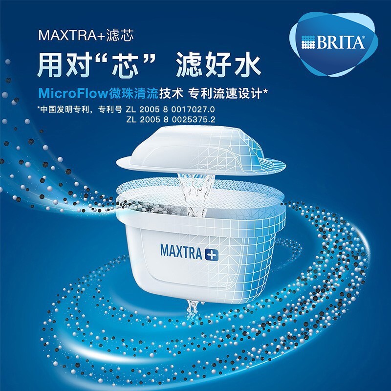 碧然德（BRITA）家用净水壶 滤水壶滤芯 MAXTRA+LE 去水垢专家滤芯 1枚装
