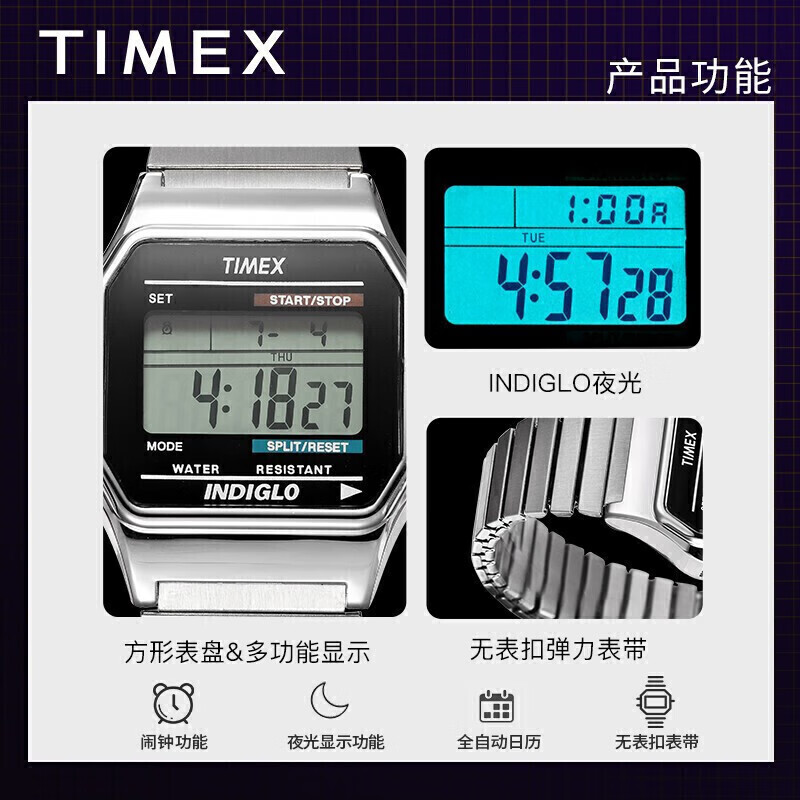 TIMEX天美时手表经典复古方块中性夜光潮流学生情侣电子表T78587/学生手表/情人节礼物