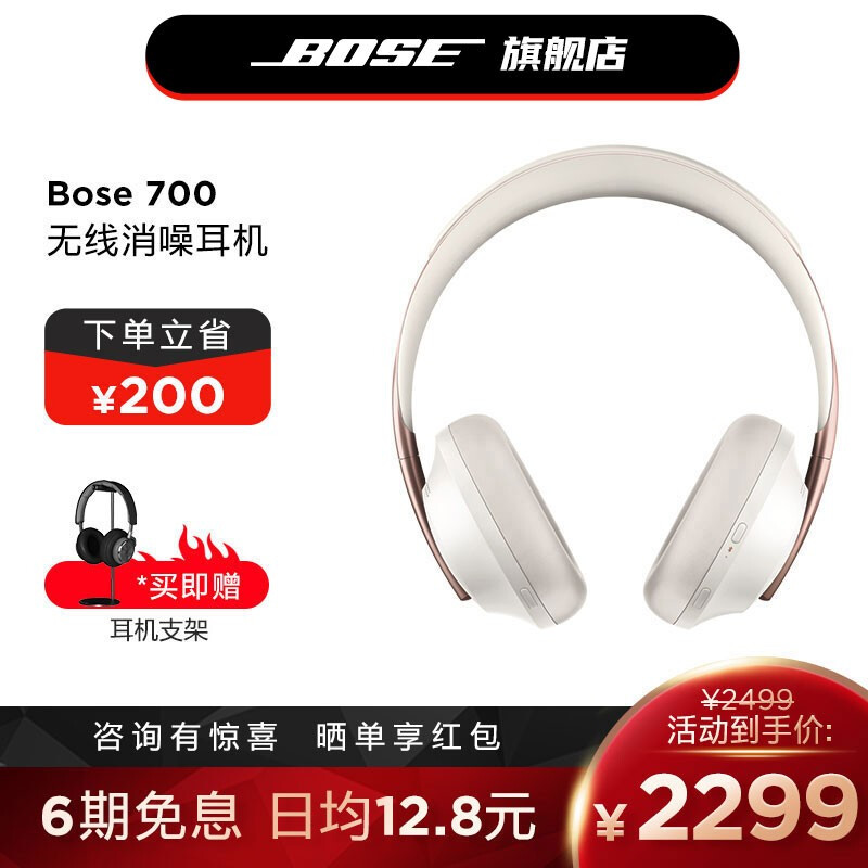 Bose 700 无线消噪耳机头戴式手势触控无线蓝牙主动降噪长续航耳罩式耳机 岩白金限量版