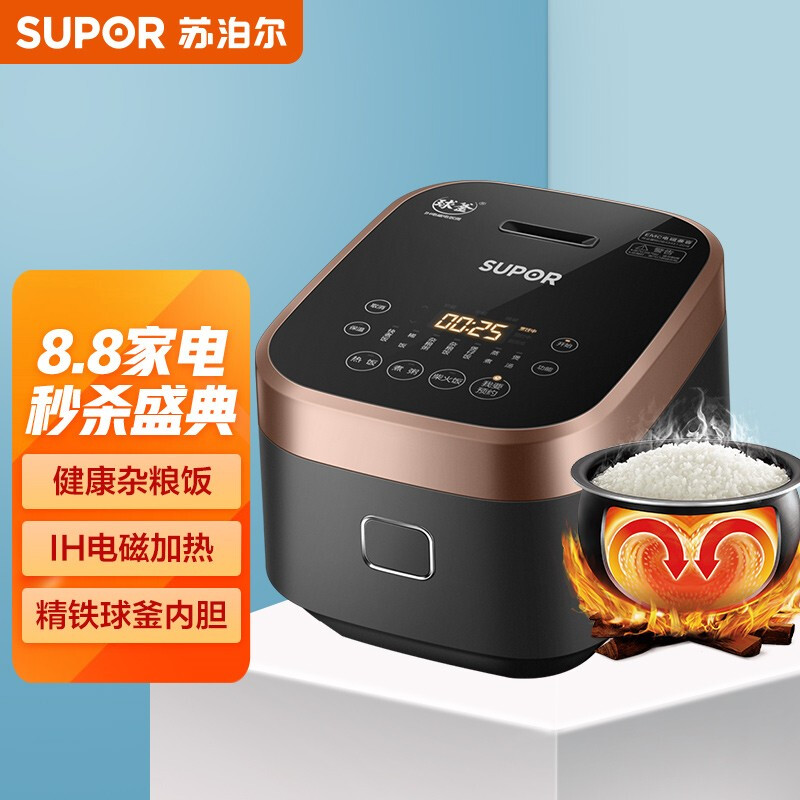 蘇泊爾（SUPOR）電飯煲電飯鍋3L迷你1-4人電磁加熱精鐵球釜雜糧多功能家用智能小電飯煲30HC749（以舊換新）