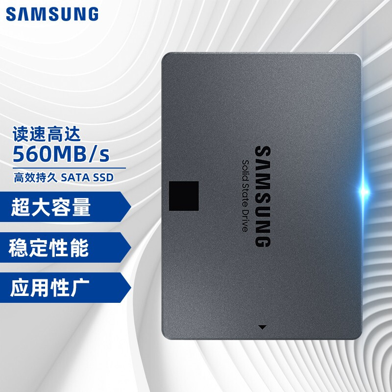 三星（SAMSUNG）2TB SSD固態(tài)硬盤 SATA3.0接口 870 QVO（MZ-77Q2T0B ）