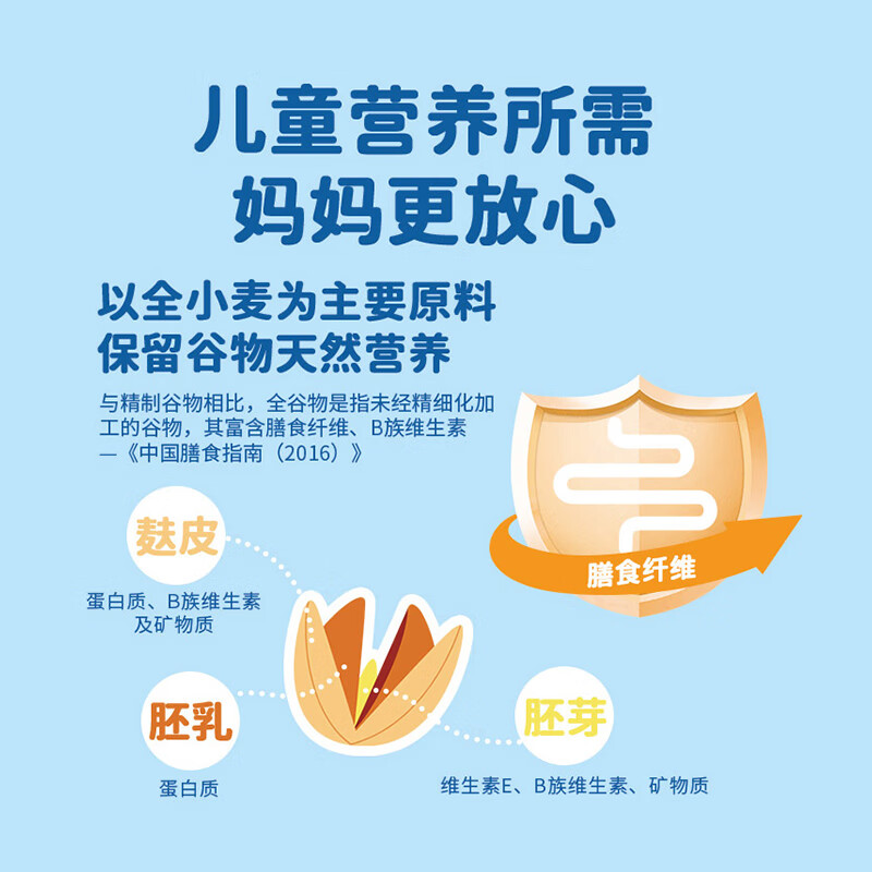 雀巢(Nestle)谷物迷你裝兒童麥片 全麥即食谷物兒童零食營養(yǎng)早餐 膳食纖維含鈣鐵鋅多種維生素108g